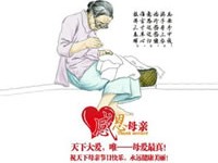 母亲节