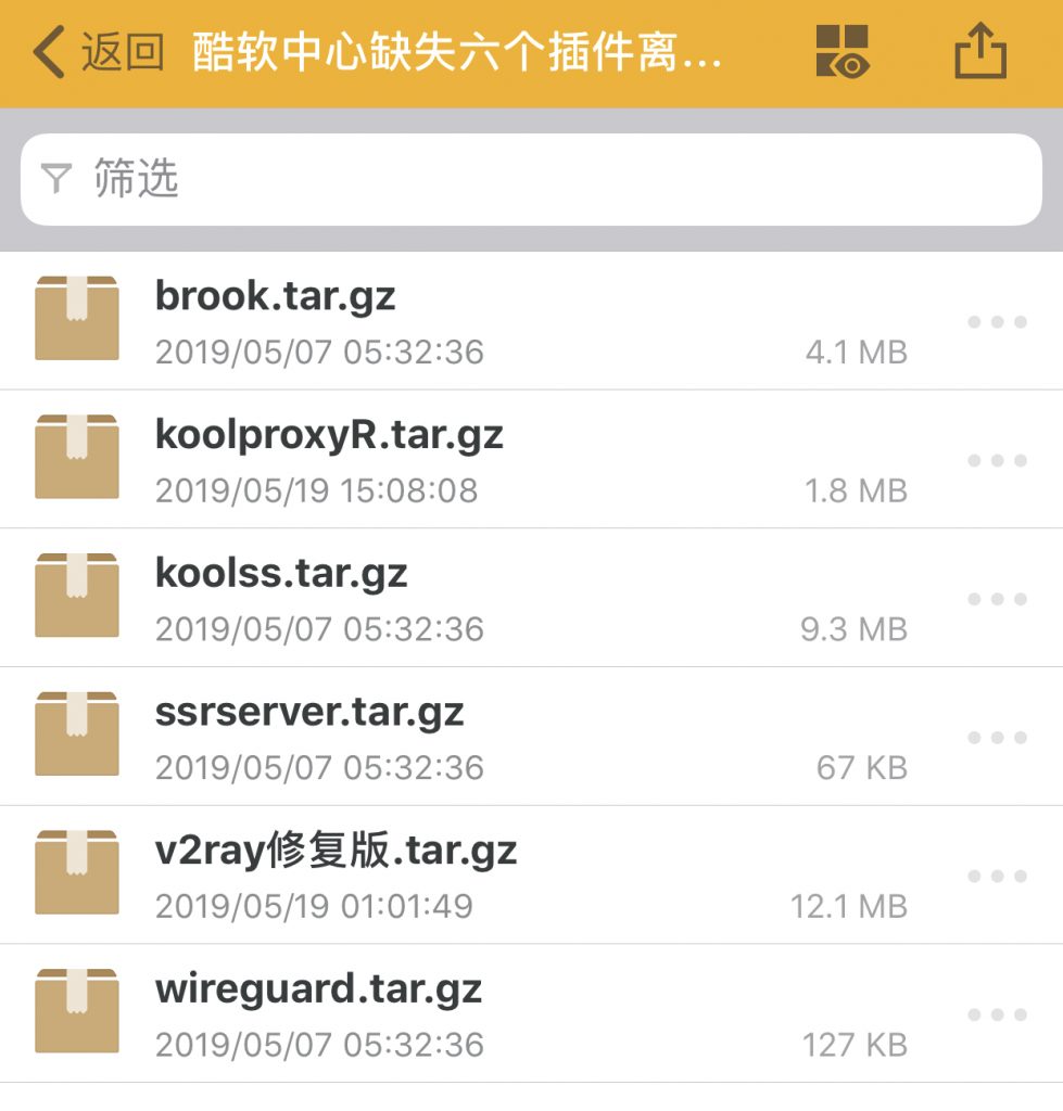 缺失的六款插件