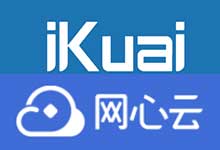 解决爱快虚拟机网心云增加硬盘分区不开机-志慧-人生历程